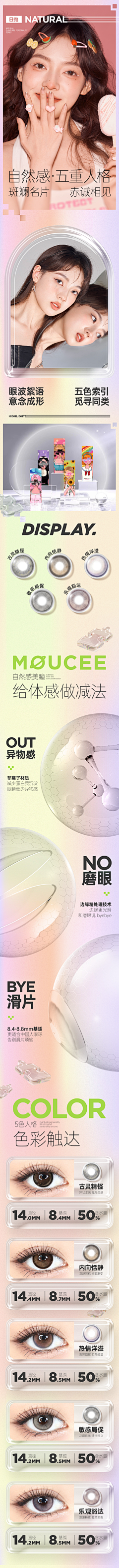 苏大懂采集到电商 详情页
