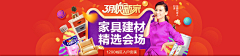 创灬御采集到家装节