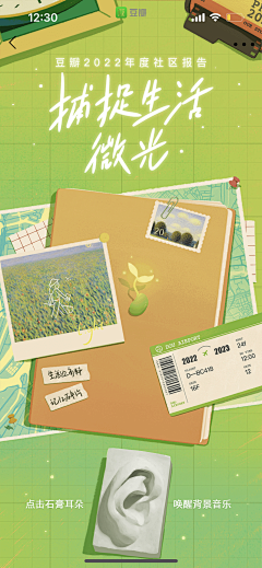 白_0530采集到长图