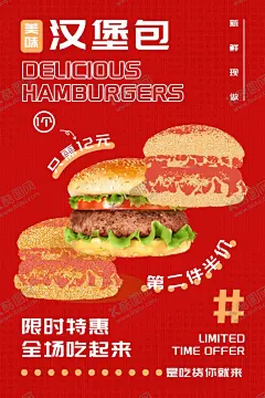 汉堡包 【酷图网】汉堡,汉堡海报,汉堡包海报,汉堡图片,汉堡广告,鸡腿汉堡,牛肉汉堡,鸡腿堡海报,牛肉堡海报,汉堡套餐海报,汉堡套餐,汉堡灯箱,汉堡灯箱广告,汉堡包,汉堡挂画,汉堡促销,汉堡推广,鸡腿堡广告,汉堡宣传单,汉堡店,汉堡店开业,汉堡展板,汉堡包促销,第二件半价,促销海报,肯德基,麦当劳,美味汉堡,汉堡菜单