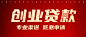 金融保险宣传推广简约公众号首图