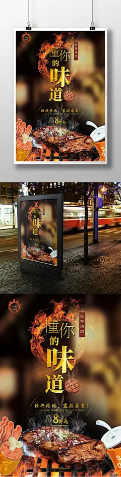 简约创意金质感烤肉美食海报烤肉 简约 日系美食 热气 金质感 创意 食欲 烧烤 小吃 美食碳烤 烤肉串 烤肉 烧烤海报 烧烤广告 烧烤背景烧烤节 韩国烤肉 烧烤 宣传单 烧烤字体 美食海报 美食宣传单 复古海报1095