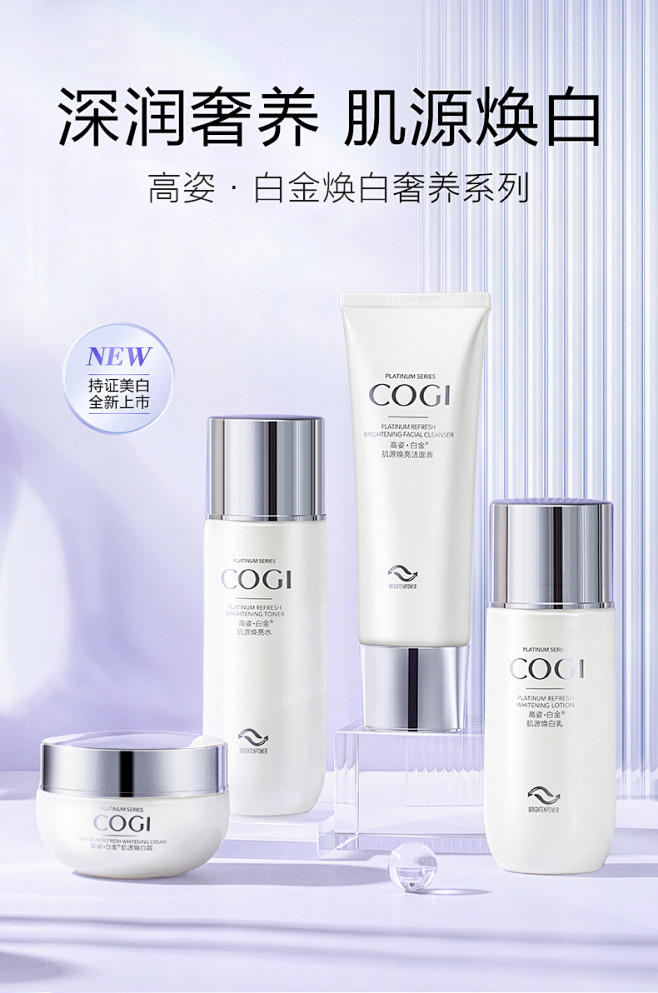高姿·白金焕白奢养护肤品套装-tmall...