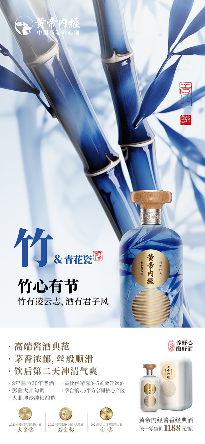黄帝内经酒 中国高端养心酒 中国传统工艺...