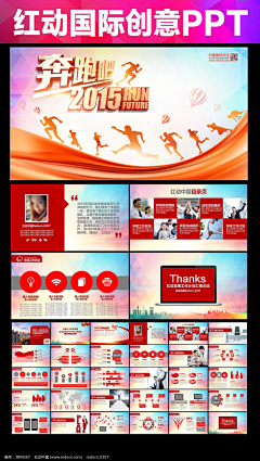 创于前广告采集到PPT