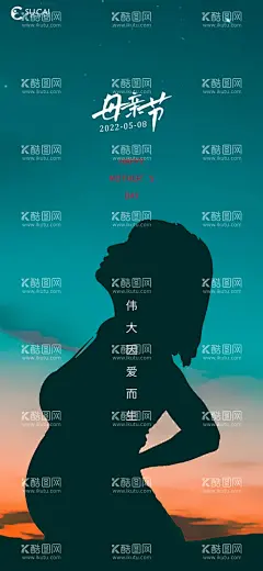 母亲节  - 源文件下载【酷图网】母亲节,母亲节快乐,约惠母亲节,爱在母亲节,感恩母亲节,母亲节促销,母亲,母亲节活动,母亲节展架,母亲节宣传单,母亲节感恩,母亲节来了,母子插画,母亲节展板,母亲节贺卡,母亲节海报,母亲节礼物,母亲节素材,母亲节广告,母亲节DM单,感恩母爱,感怀母恩