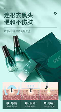fmy_1016采集到详情
