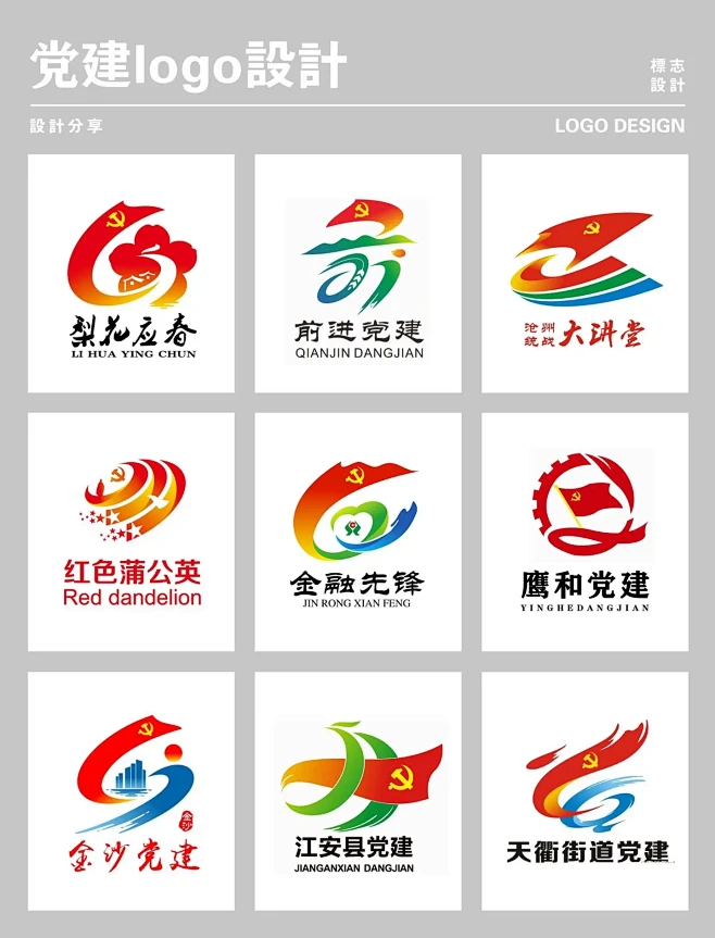 党群中心LOGO (3)-花瓣网