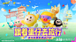 蛋仔派对的个人空间_大神