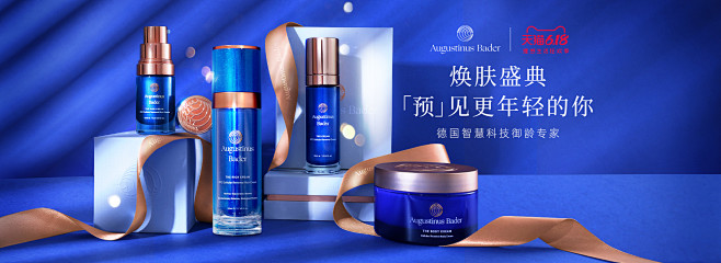 Augustinus Bader海外旗舰...