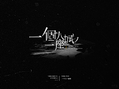 壹周视觉采集到文字组版式