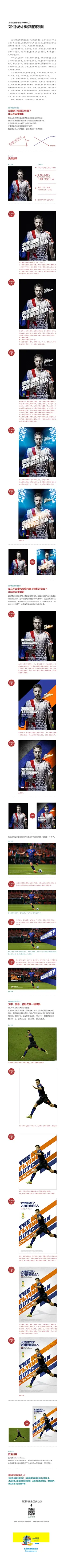 原创文章：如何增强版式的动感http://haus.taobao.com/