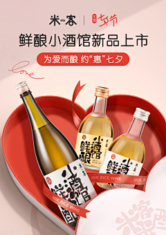 TG_T1采集到情人节 七夕专题页面