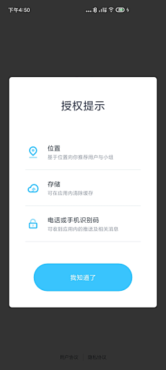 一粒盐巴采集到APP设置