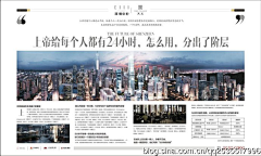 july+_+采集到房地产