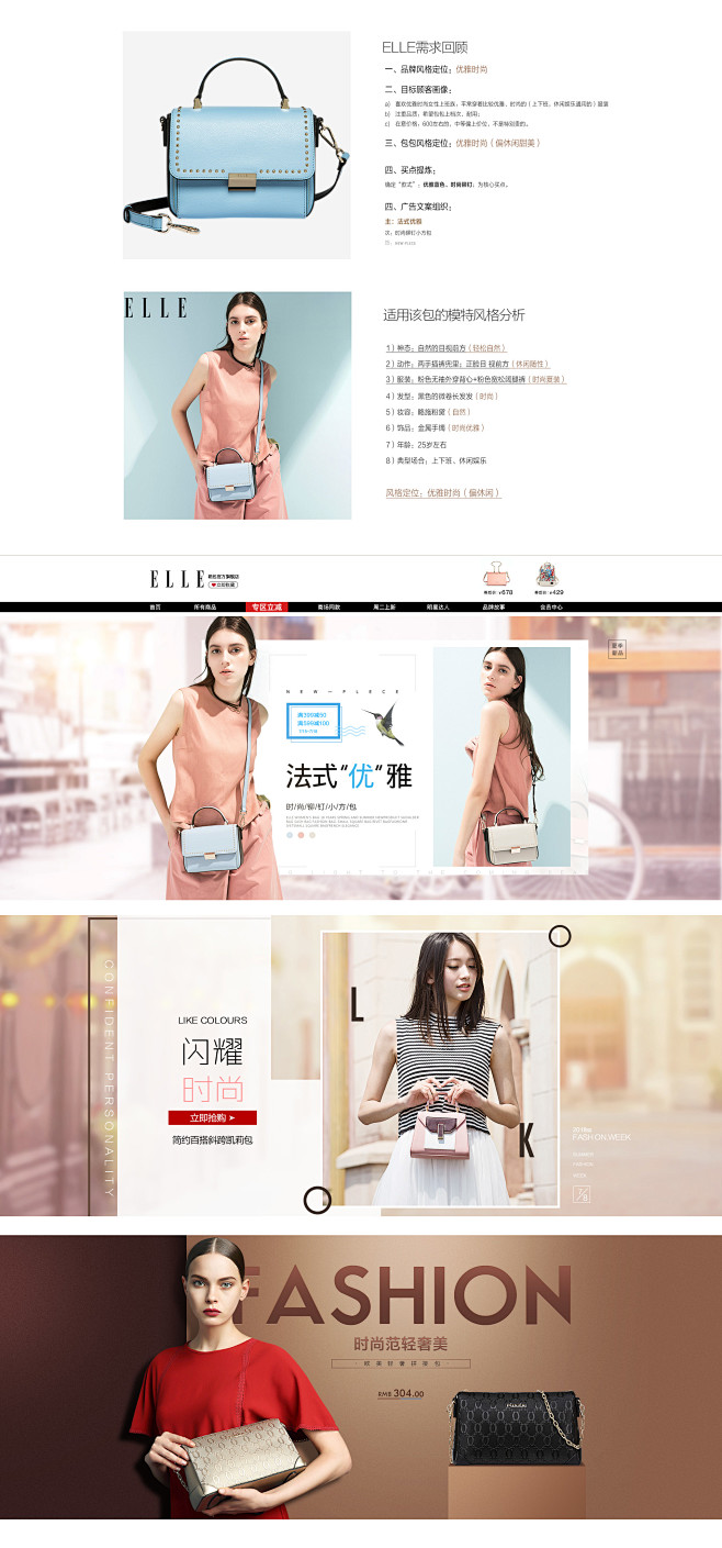 女包模特型banner