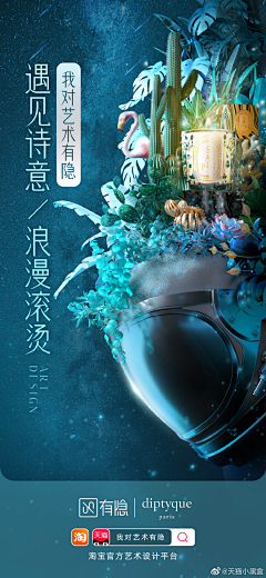JayDe床边故事采集到海报