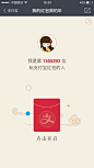 手机支付宝#2016我的红包我的年#
