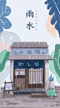 site:huaban.com 雨水的搜索结果_360图片 _P插画_T202029 #率叶插件，让花瓣网更好用_http://ly.jiuxihuan.net/?yqr=12171494#