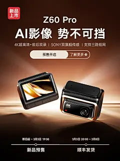 Z60Pro