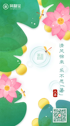 奇妙创意采集到节日节气