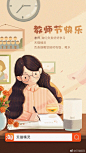 _宣传图 _插画漫画采下来 #率叶插件，让花瓣网更好用#
