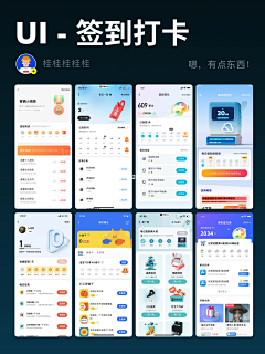 Misswind采集到UI