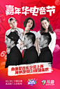 2017斗鱼嘉年华【门票】在线购票 - 格瓦拉生活网