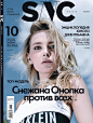 SNC Magazine June 2016 cover (SNC Magazine (Russia)) : SNC Magazine June 2016 cover