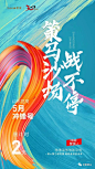 【冲刺】年末励志倒计时！ : 泰禾、正荣、世茂、建发、拾野川专辑分享！