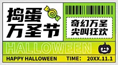 万圣节狂欢派对夜邀请渐变横版广告banner