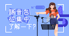NEKO3333333采集到运营banner