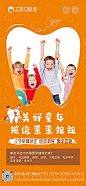 暑期儿童矫正-志设网-zs9.com