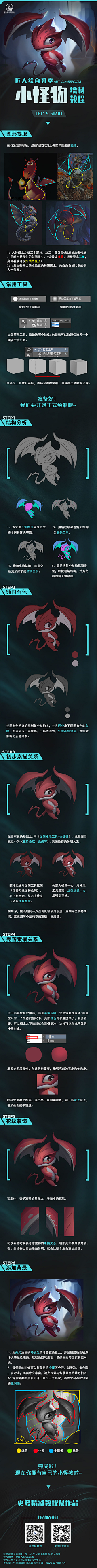 素芄子采集到教程