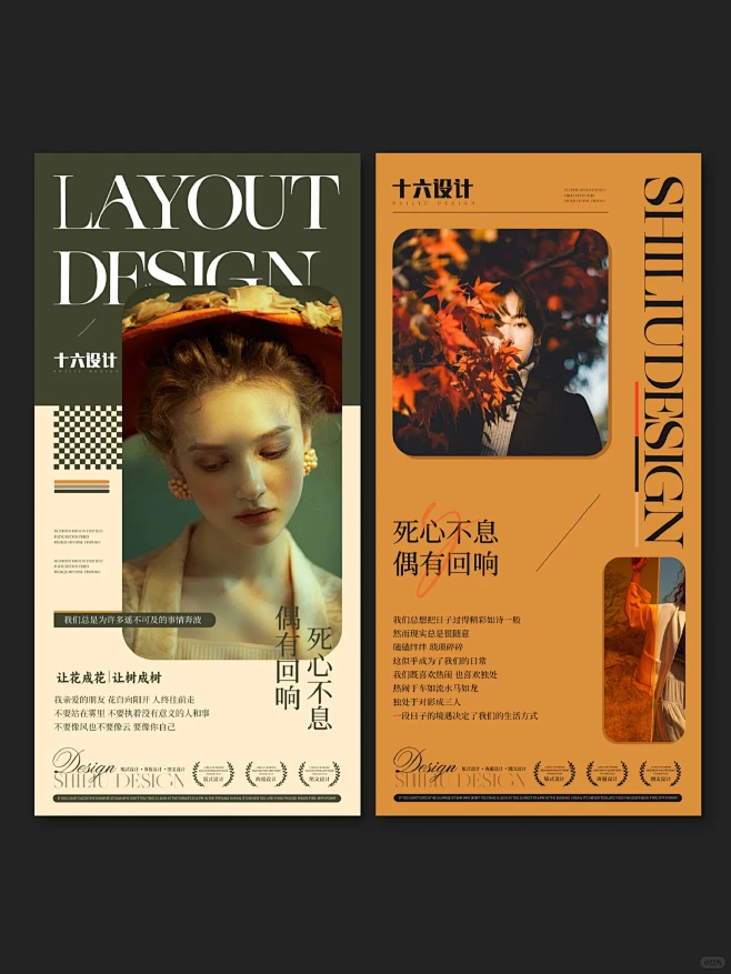 时尚简约海报设计|版式设计|杂志风图文排版-花瓣网