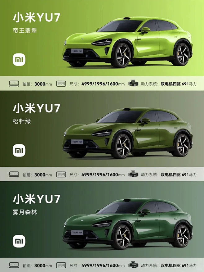 小米yu7配色大猜想！谁是你的心动款！？ - 小红书-花瓣网