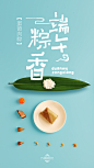 产品设计关键词：龙腾端午
文化提取元素：黄河之水、端午龙舟、五彩绳、粽子产品。
端午与水紧密相连，不论是一叶扁舟，还是流动的山水之境，让人在产品中感受到画面的流动性和产品的特性交代。扁平化的设计，现代的字体风格与宋朝的高贵典雅形成视觉差，也帮助客户在不同场景营销中更好的宣传应用。