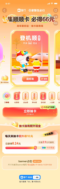 发疯的葡萄干采集到金融营销H5