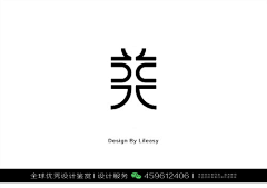 XHR品牌设计采集到字体设计优秀作品欣赏