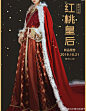 【素风尔雅汉服】交领单襦+半袖+破裙——红桃皇后