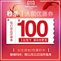 双11大额优惠券秒杀_看图王