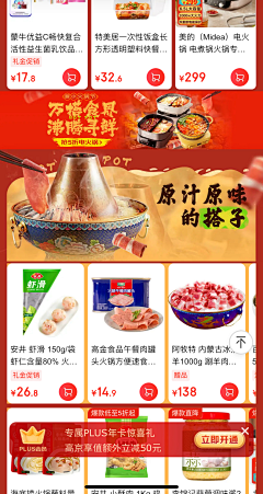 LDS哒哒采集到火锅