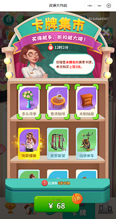 山的山的山采集到app-游戏地图