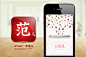 uFuner · 有范儿—手机界面设计_UI设计_软件界面设计欣赏_后台界面-UI制造者-专注UI界面设计