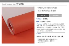 北欧风简约现代纯色橘黄色橘红色无纺布墙纸卧室客厅背景墙壁纸-淘宝网