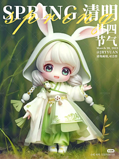 那好的ba采集到q版