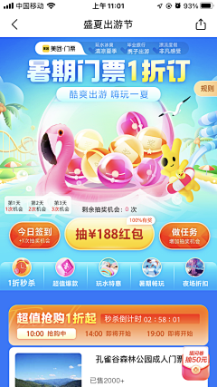火牛排采集到酒旅平台
