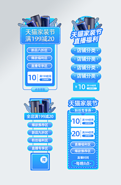璟静♥采集到直播贴片