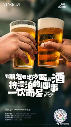 宜山大人采集到啤酒外卖海报