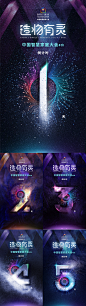 【免费素材下载】 海报 倒计时 数字 科技 光影 炫酷 炫彩